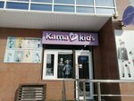Kama Kids (Tóle Bı kóshesі, 44/1), children's clothing store