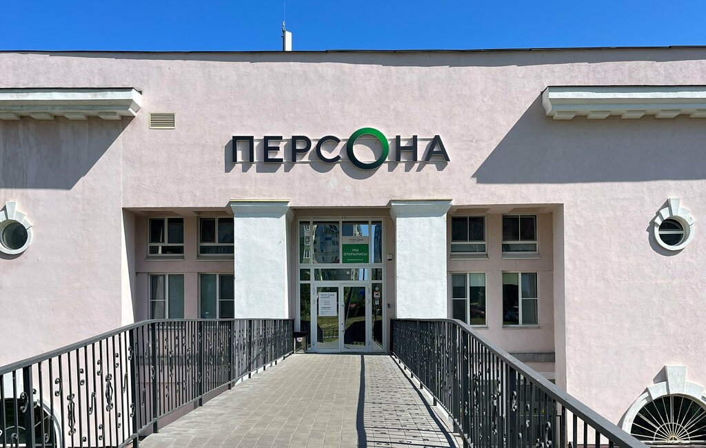 Персона сибирская ул 3 фото