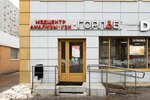 Gorlab (Kastanayevskaya Street, 42А), medical laboratory