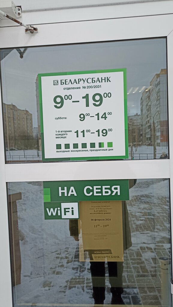 Инфокиоск Беларусбанк, инфокиоск, Витебск, фото