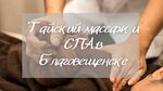 Твой Сабай (Kalinina Street, 76/2), spa