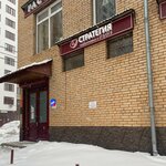 Ателье (Parkovaya Street, 4), tailor