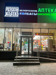 Wildberries (Rusakovskaya Street, 29), point of delivery