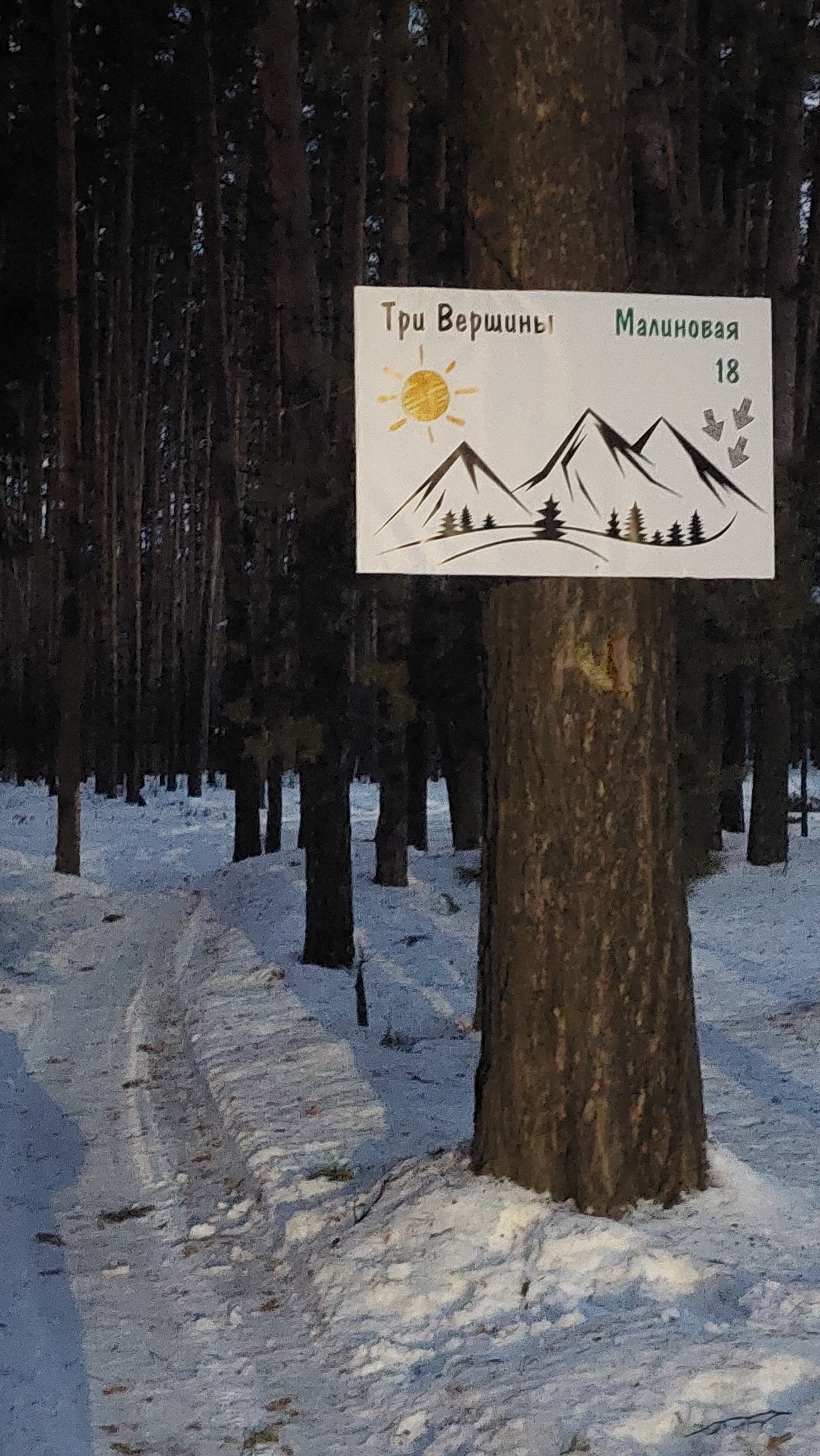 Фото Три вершины