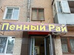 Пенный рай (40 Let VLKSM Street, 4), cervecería