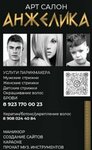 Анжелика (kvartal 7B, 7), hairdresser