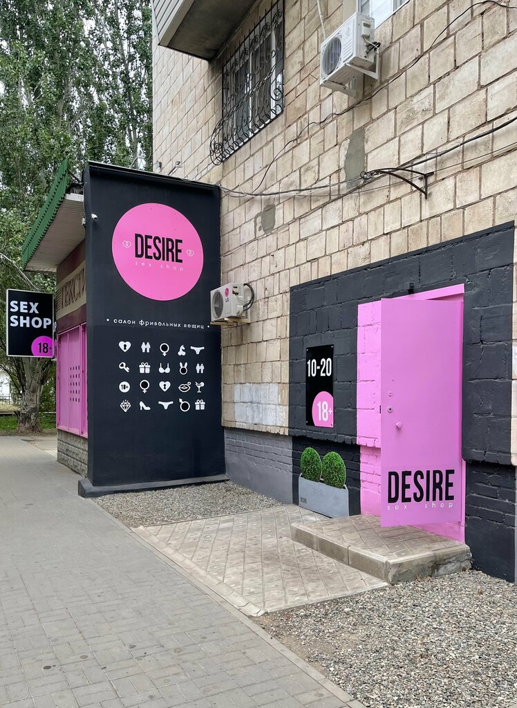 Секс-шоп Desire, Волжский, фото