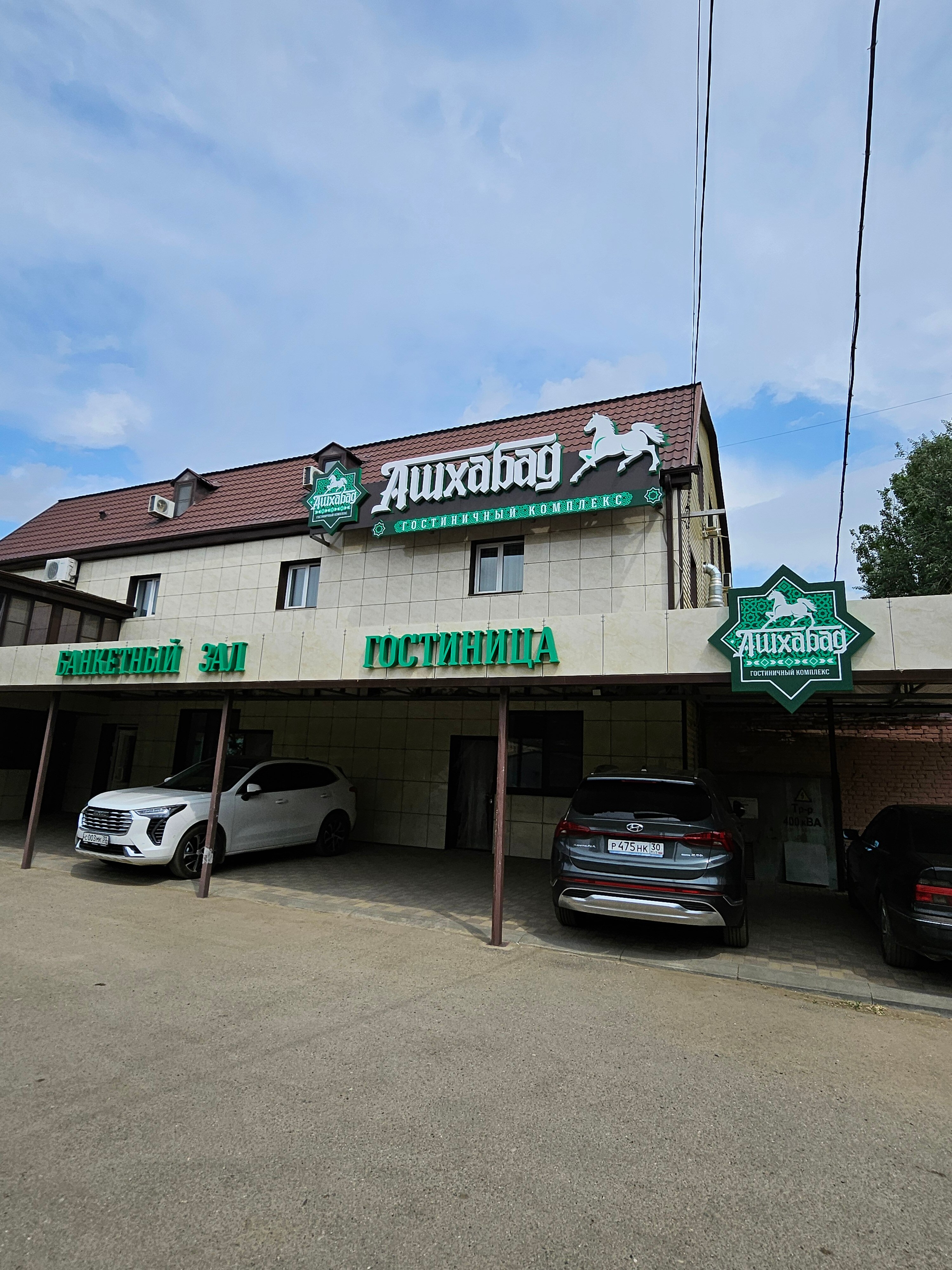 Фото отеля 1