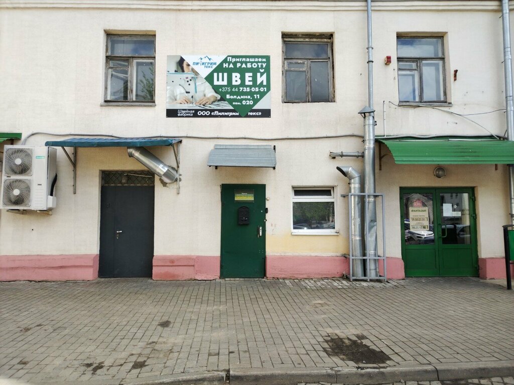 Garment factory Пилигрим-текс, Mogilev, photo