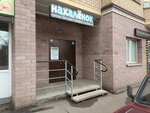 Nahalenok (Ulyanovskaya ulitsa, 36), punto de alquiler