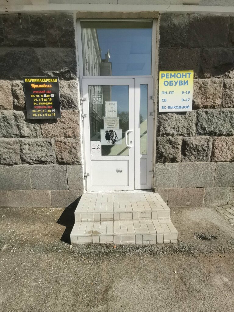 Podology Центр Подологии Марии Амин, Pskov, photo