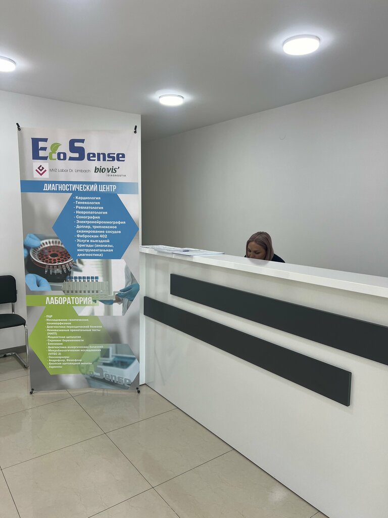Diagnostic center EcoSense, Yerevan, photo