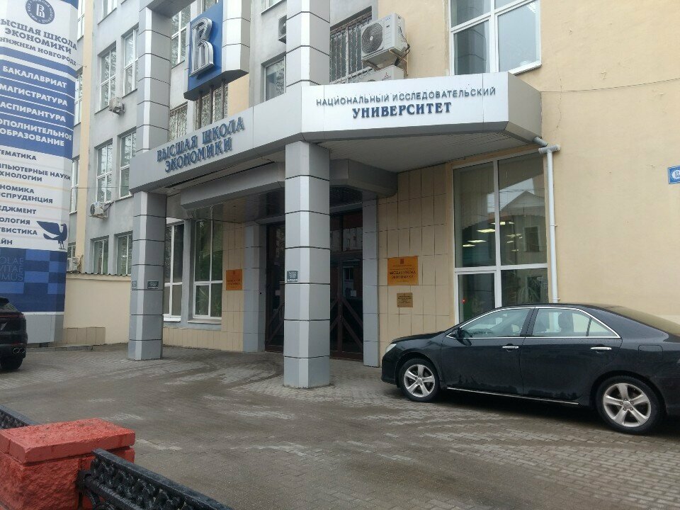 University Hse University, Center of Pre-University Training, Nizhny Novgorod, photo