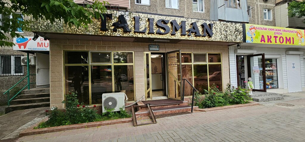 Gift and souvenir shop Talisman, Chimkent, photo