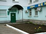 Pharmacy (Nevelskaya ulitsa, 4Ж), farmacia