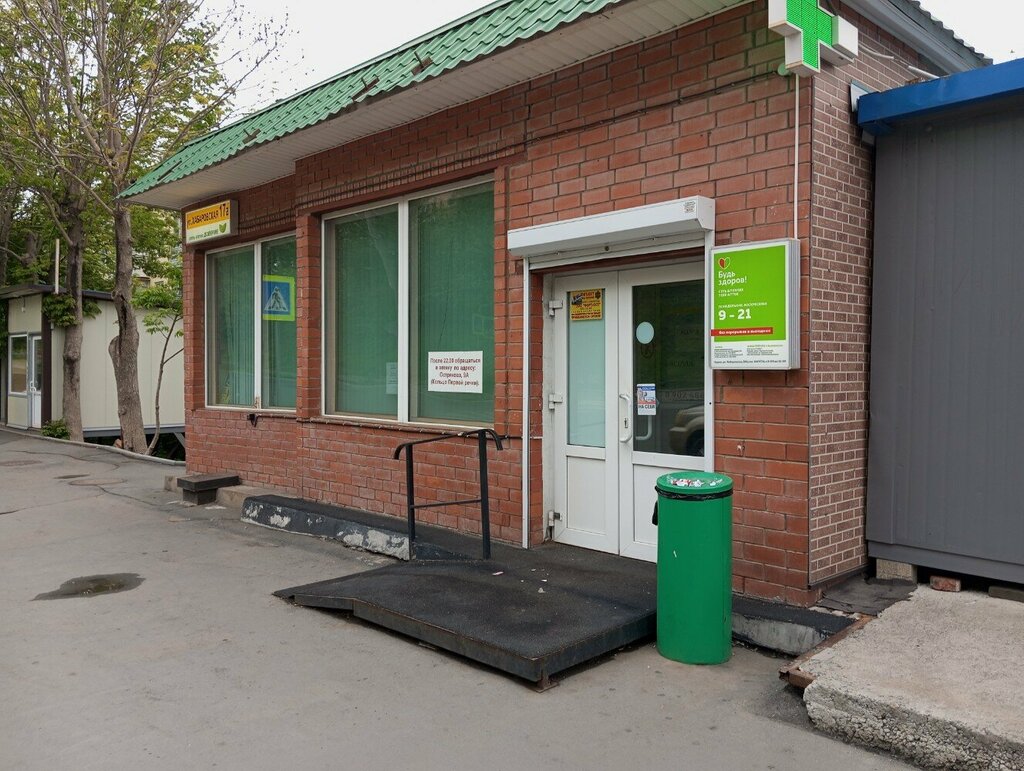 Pharmacy Будь здоров!, Vladivostok, photo