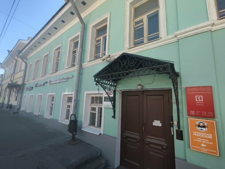 Bank Renessans Bank, Yaroslavl, photo