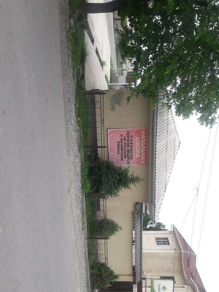 Further education Бэби Лайф, Osh, photo