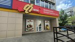 Forne (Partizanskaya Street, 126), confitería