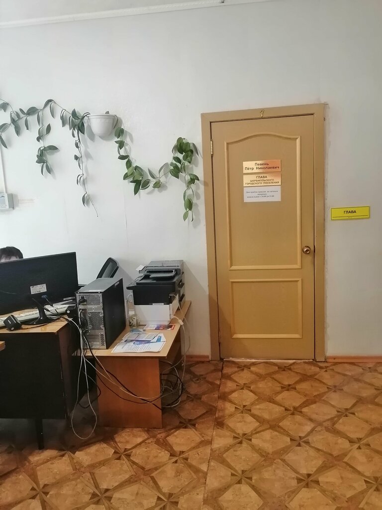 Администрация Администрация Шербакульского Муниципального района, Омская область, фото