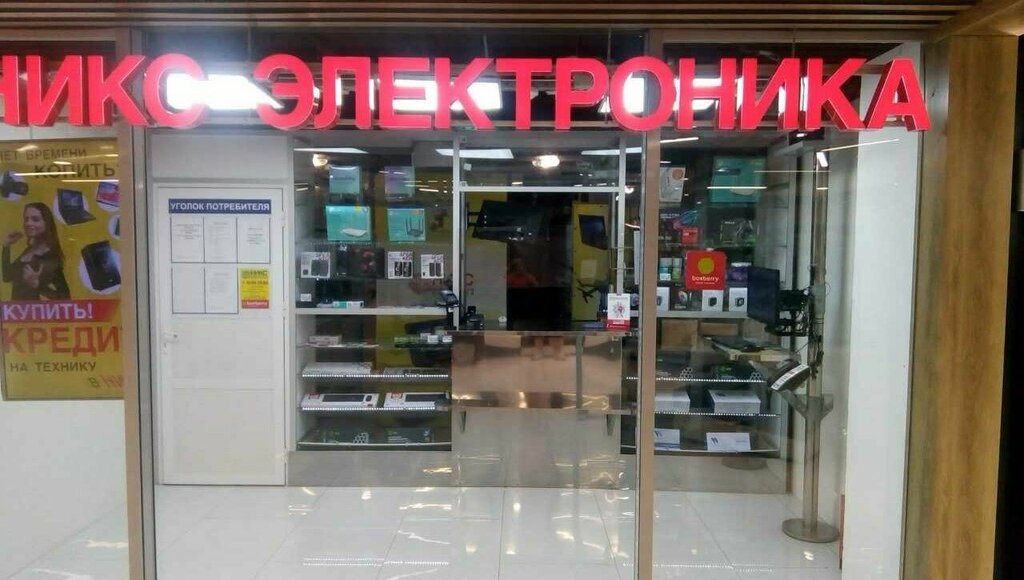 Courier services Boxberry, Voronezh, photo