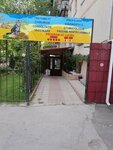 Vet Exotica (Chisinau, strada Minsk, 47), veterinary clinic