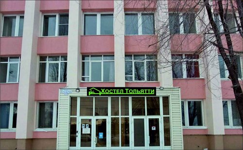 Хостел Хостел Тольятти в Тольятти