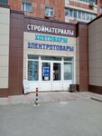 Сантехника (Uinskaya Street, 13), hardware store
