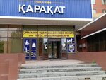 Karakhat (Kúıshi Dına kóshesi, 31), clothing store