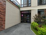 Wildberries (Trudovaya Street, 25/1) ، نقطة تسليم