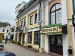 Магазин одежды (Savieckaja vulica, 80), clothing store