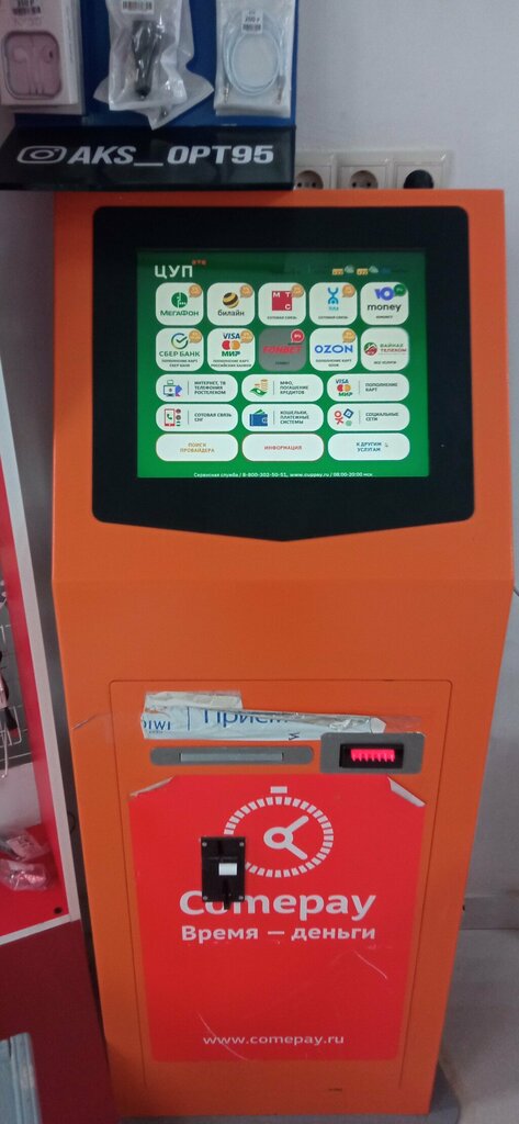Payment terminal Цуп, Grozniy, photo