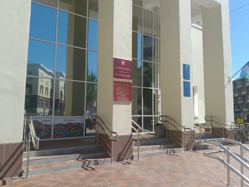 Social service Управление опеки и попечительства администрации муниципального образования городского округа Сыктывкар, Syktyvkar, photo