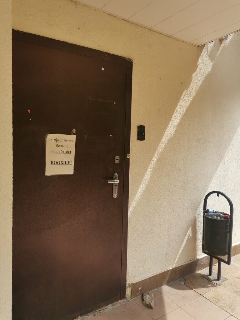 Bank Банк ПСБ, Orel, photo