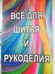 Vse dlya shitya i rukodeliya (Dmitriya Donskogo Boulevard, 16), art supplies and crafts