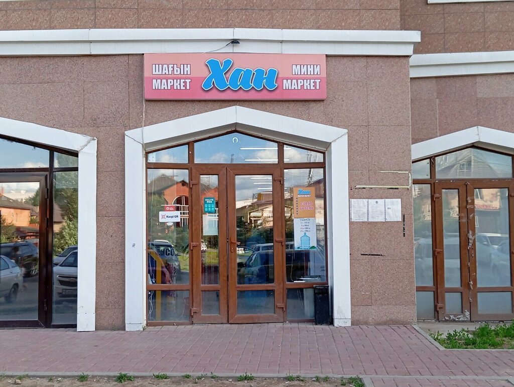 Grocery Khan, Astana, photo