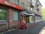 Bristol (Tsentralniy District, Chernova Street, 16), alcoholic beverages