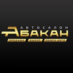 Avtosalon Abakan (ulitsa Krylova, 41к2) ، وكلاء سيارات