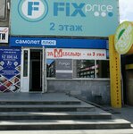 Fix Price (Nizhniy Tagil, ulitsa Yunosti, 14А), home goods store