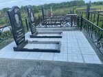 Эталон вечности (Sverdlovsky Tract, 8Б), funeral services