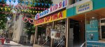 Mono Kids (Shota Rustaveli Street, 46), children's clothing store