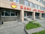 На Красной (Krasnaya Street, 33) ، مقهى