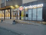 5Post (ул. Морских Пехотинцев, 15В), пункт выдачи во Владикавказе