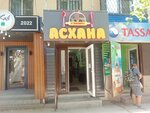 At Zhanara's (March 8th Street, 12), canteen
