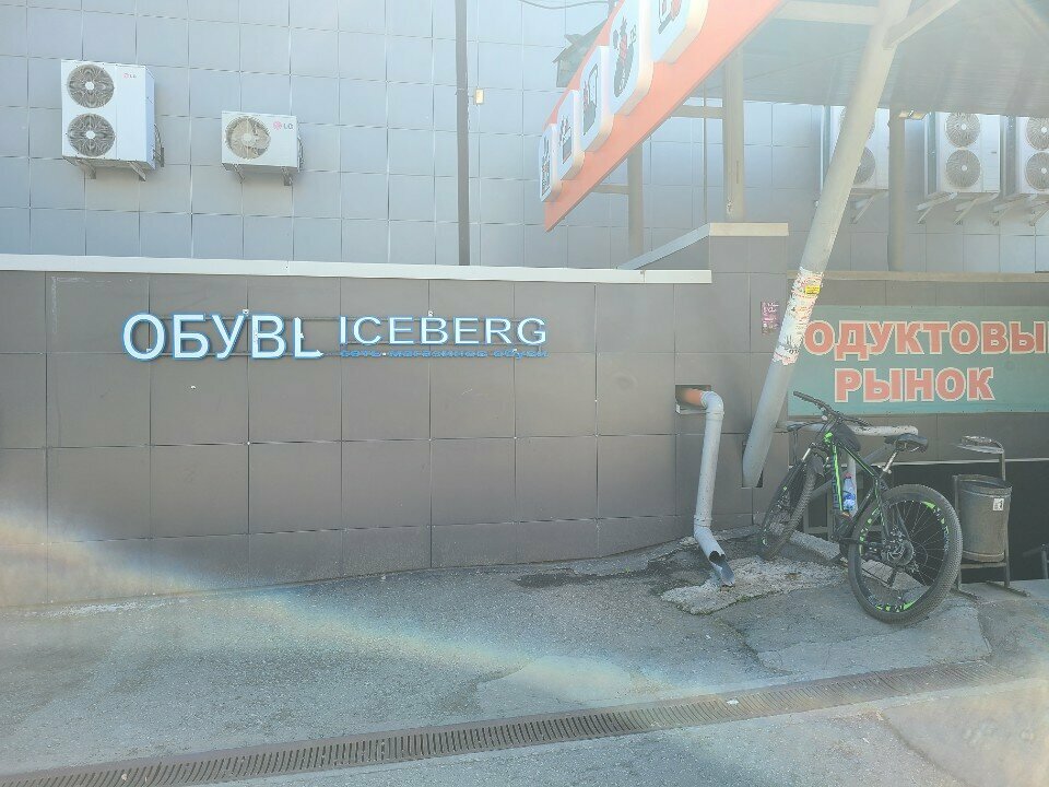 Shoe store Iceberg, Chelyabinsk, photo