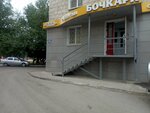 Бочкари, магазин разливных напитков (Brestskaya Street, 11), water store