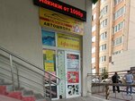 Forsazh (Mashinostroiteley street, 82) ، مدرسة لتعليم القيادة