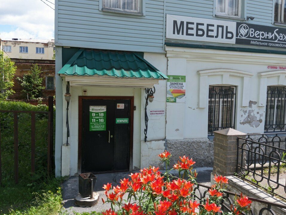 Furniture store Vernisazh proizvodstvennaya kompaniya Vasyagina N. G. Ip, Zlatoust, photo