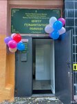 Гуманитарный центр (Bannikova Street, 3), fundación benéfica