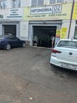 Автомойка 02rus (Kirova Street, 128/1литА), car wash